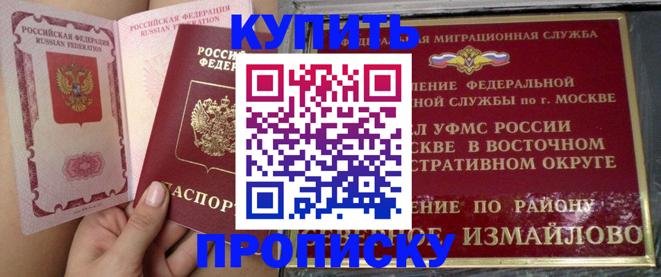 прописка для военкомата в Иркутске