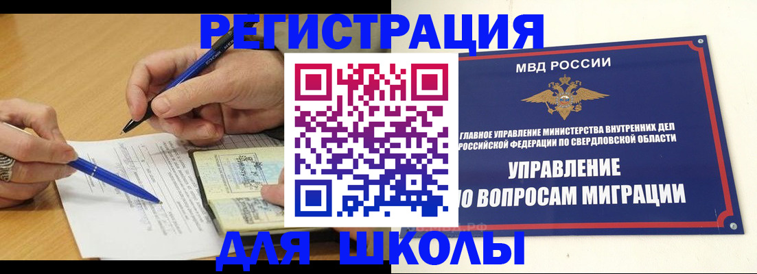 временная регистрация недорого в Иркутске