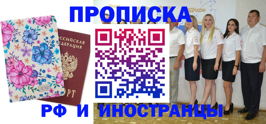 найти адрес прописки в Иркутске