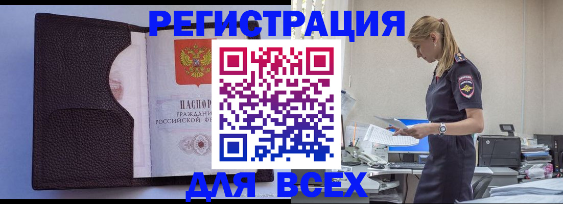 регистрация в Иркутске