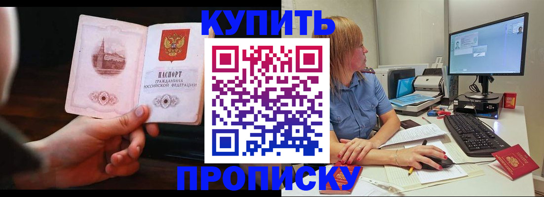 временная регистрация надежно в Иркутске