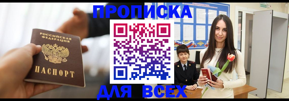 миграционный учет в Иркутске