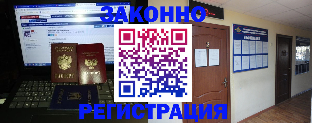 временная регистрация гарантия в Иркутске