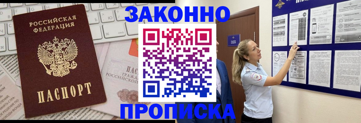 миграционный учет в Иркутске