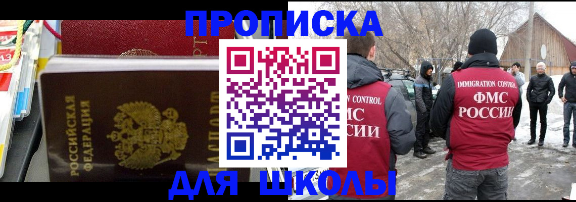 временная регистрация собственник в Иркутске