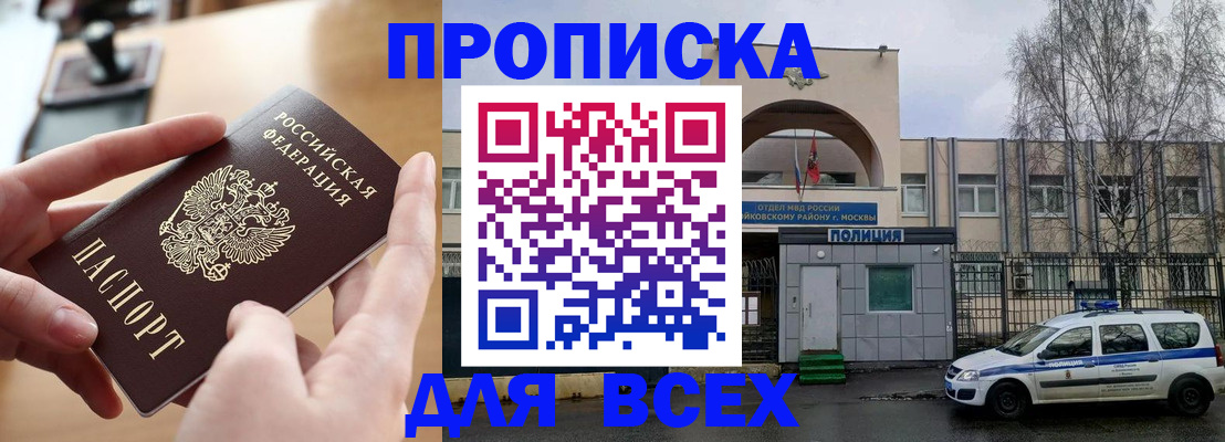 регистрация в Иркутске