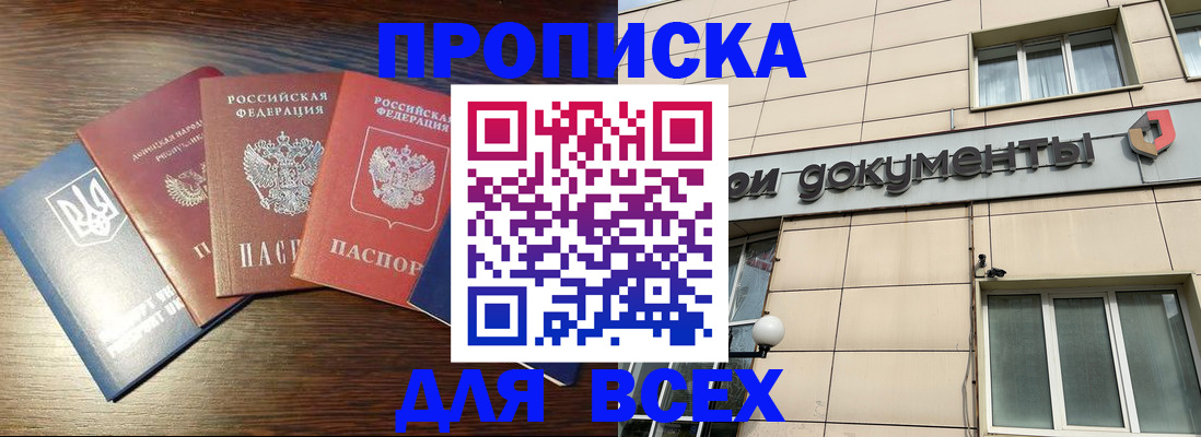 миграционный учет в Иркутске