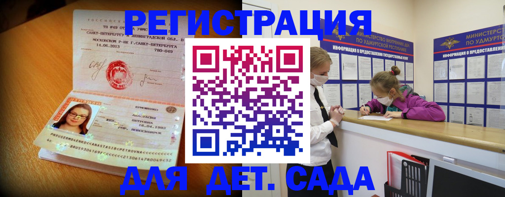 временная регистрация в Иркутске